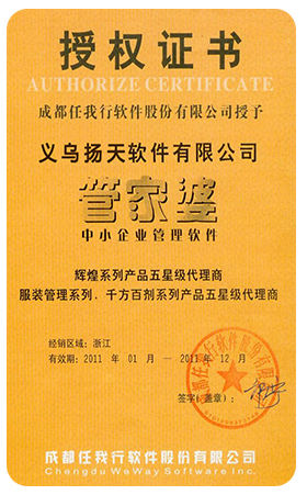 代理资质4